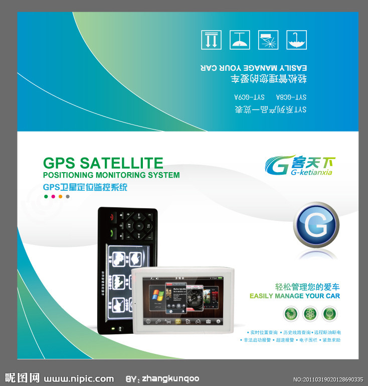 电子产品包装图片